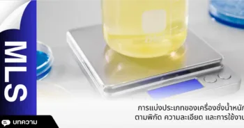 การแบ่งประเภทของเครื่องชั่งน้ำหนักตามพิกัด, ความละเอียด และการใช้งาน