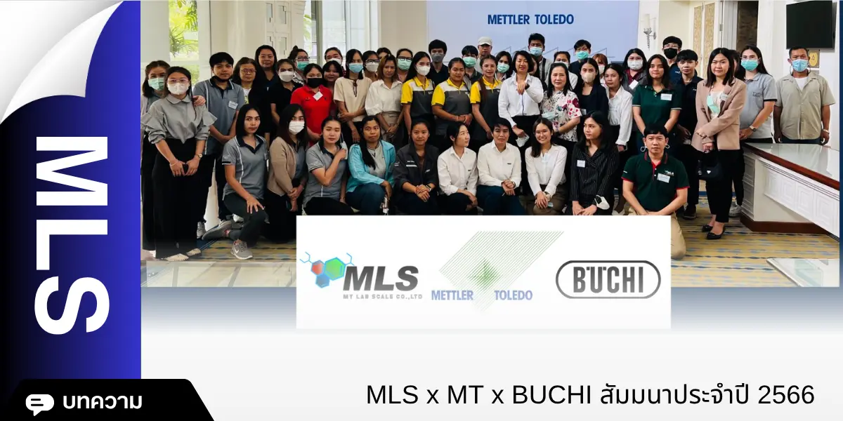 MLS x MT x BUCHI สัมมนาประจำปี 2566