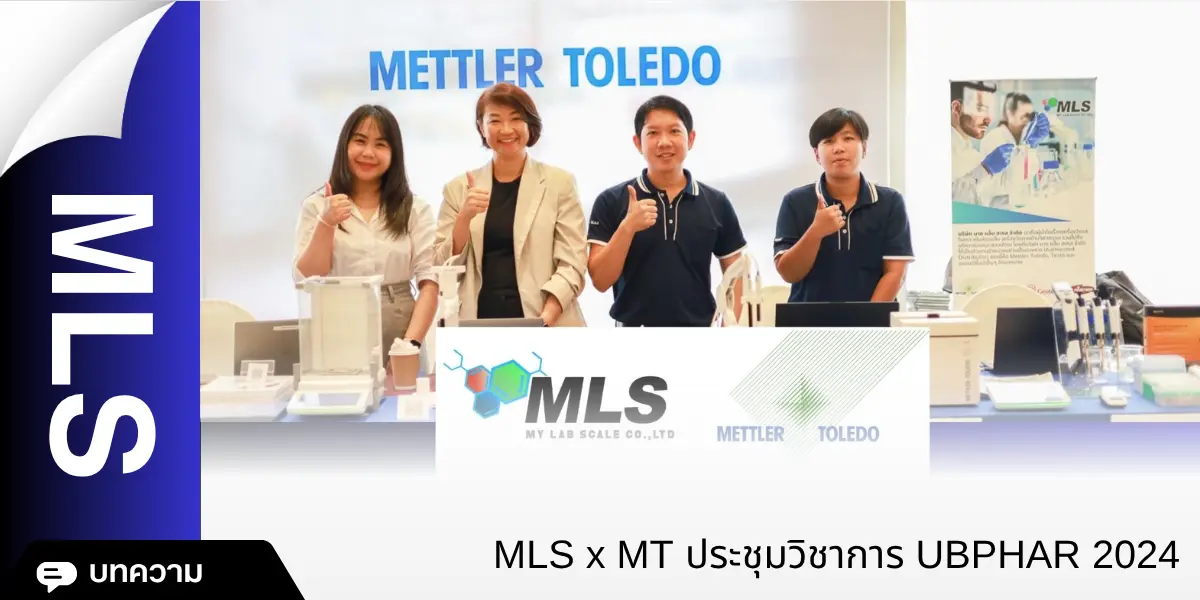 MLS x MT ประชุมวิชาการ UBPHAR 2024