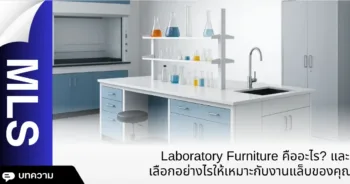 Laboratory Furniture