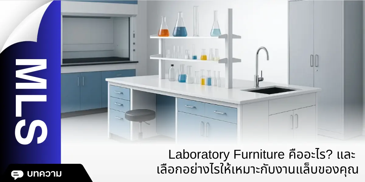 Laboratory Furniture
