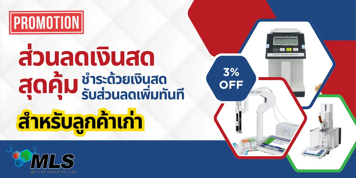 โปรโมชั่นพิเศษสำหรับลูกค้าเก่า