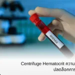 Centrifuge Hematocrit
