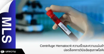 Centrifuge Hematocrit