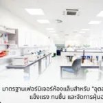 อุตสาหกรรมโรงแป้ง