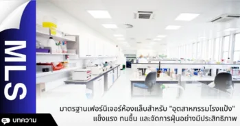 อุตสาหกรรมโรงแป้ง