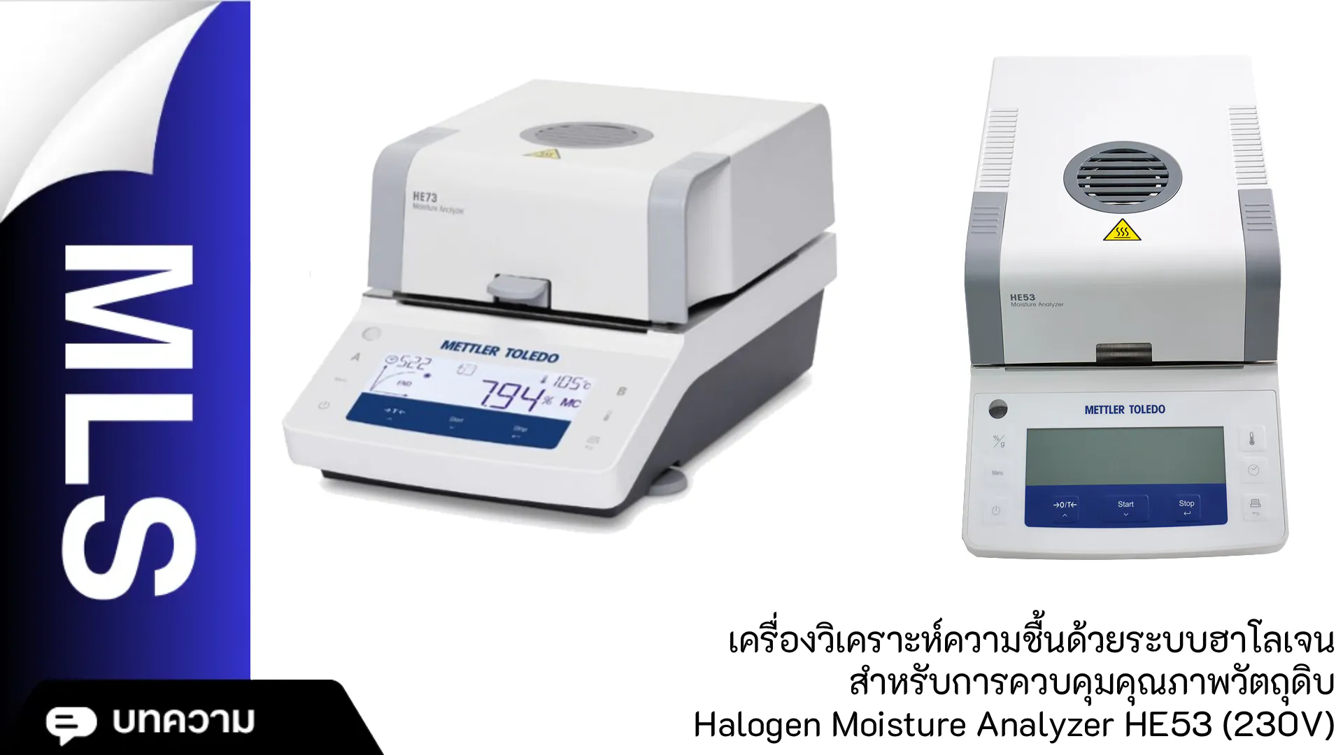 Halogen Moisture Analyzer HE53 (230V)