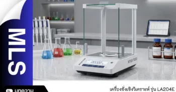 เครื่องชั่งเชิงวิเคราะห์ LA204E