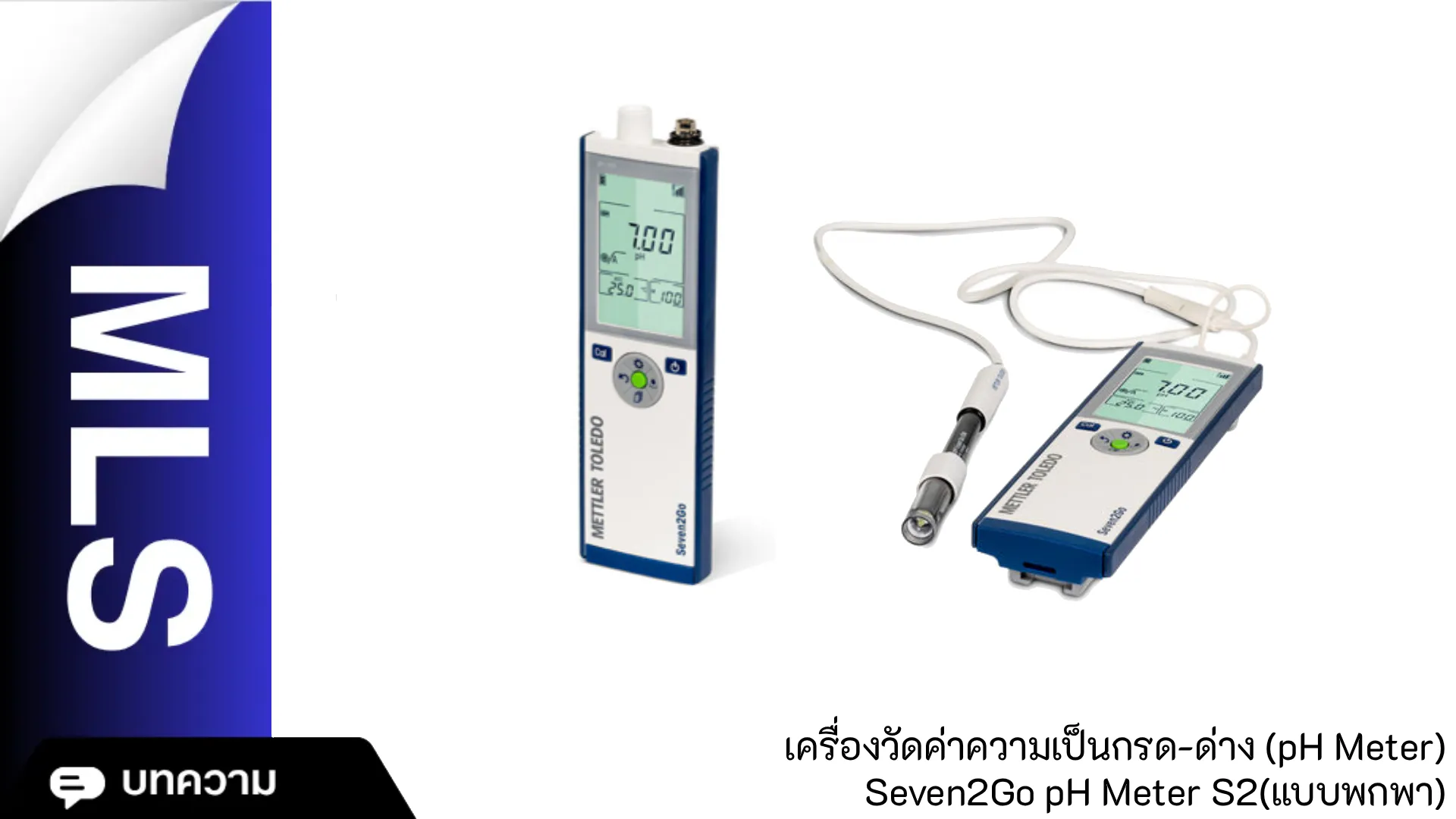 Seven2Go pH meter S2 ( แบบพกพา )