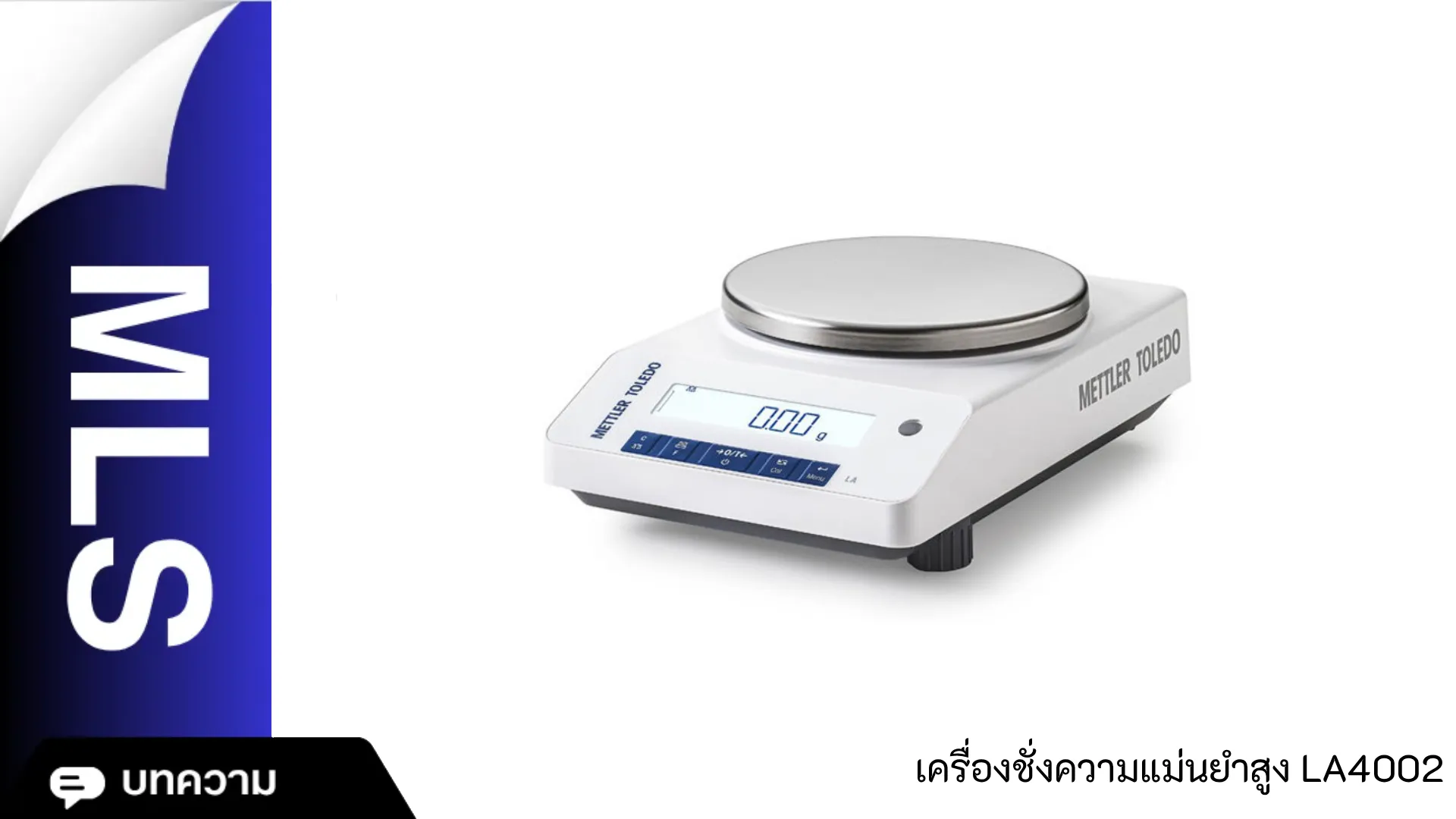 เครื่องชั่งความแม่นยำสูง LA4002