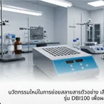 COD Reactor รุ่น DBI100