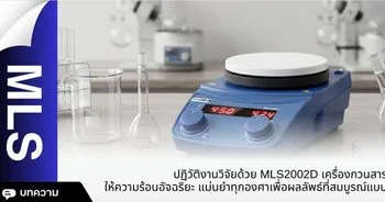 MLS2002D